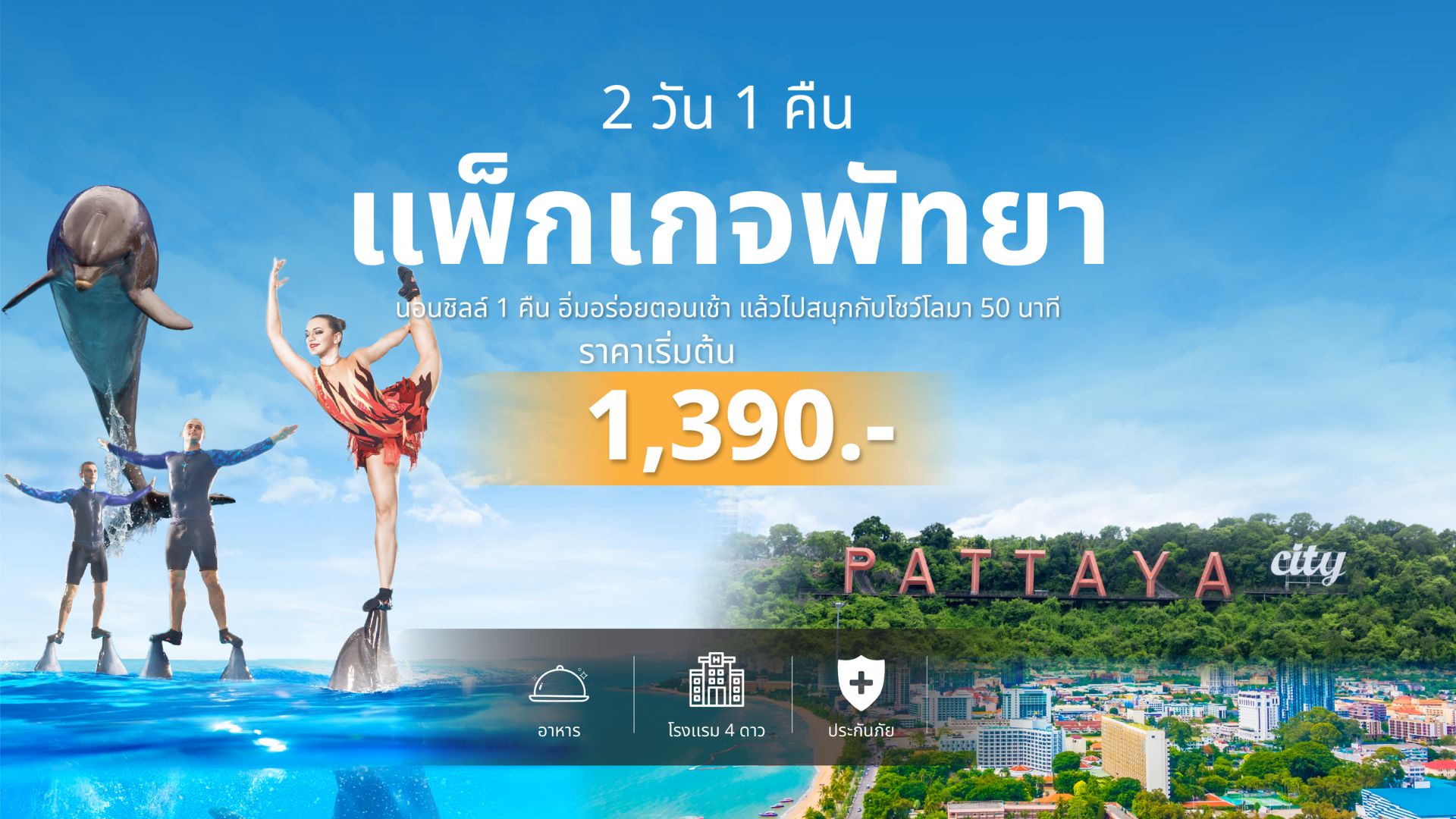 Thailand Tours
