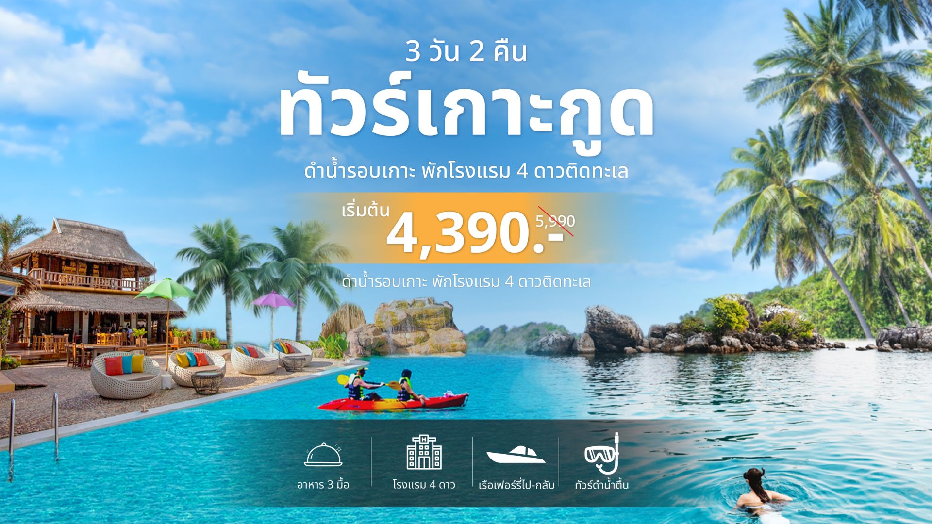 Thailand Tours